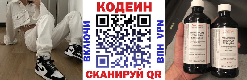 гидра ССЫЛКА Ликино-Дулёво Кодеиновый сироп Lean напиток Lean (лин)