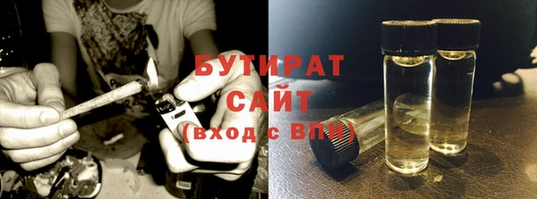 бутират Аркадак