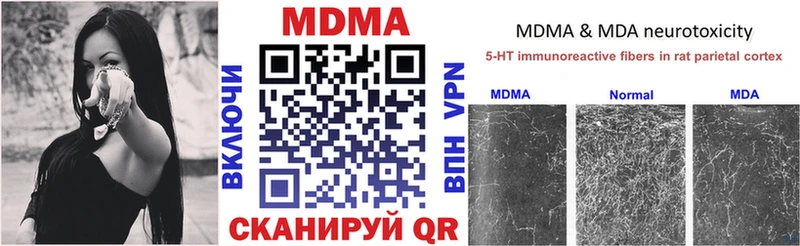 МДМА Molly  закладки  мориарти какой сайт  Ликино-Дулёво 
