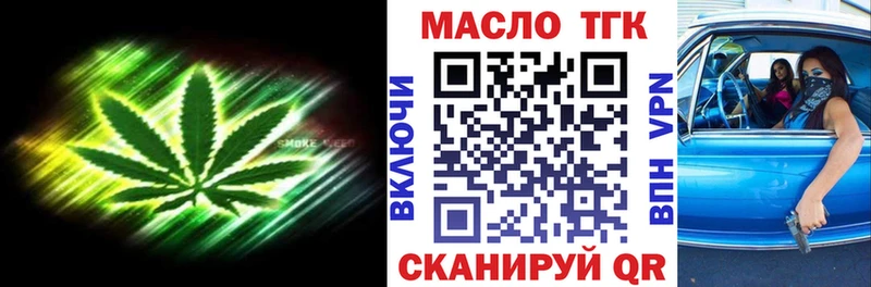 ТГК вейп с тгк  Ликино-Дулёво 